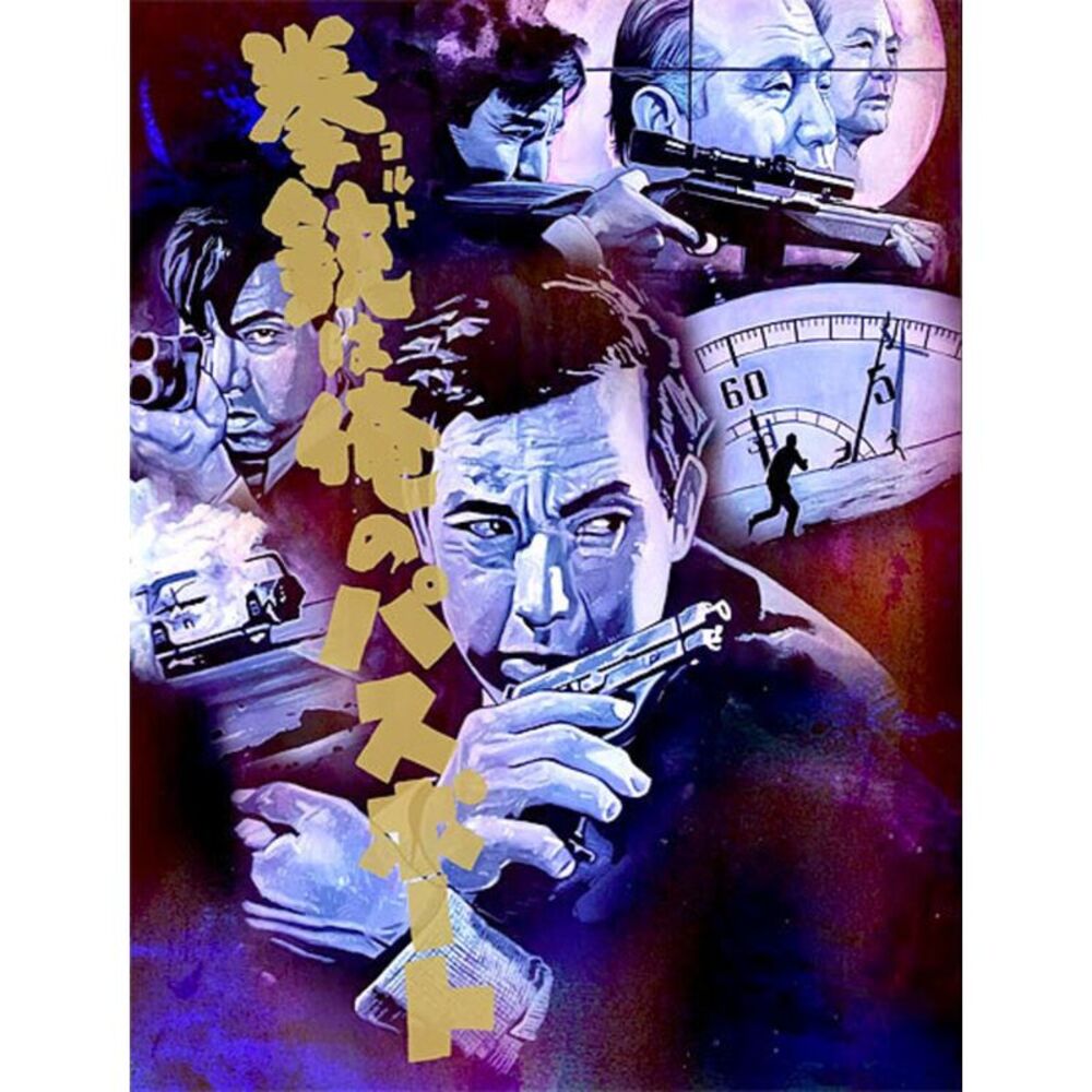 A Colt Is My Passport  BLU-RAY